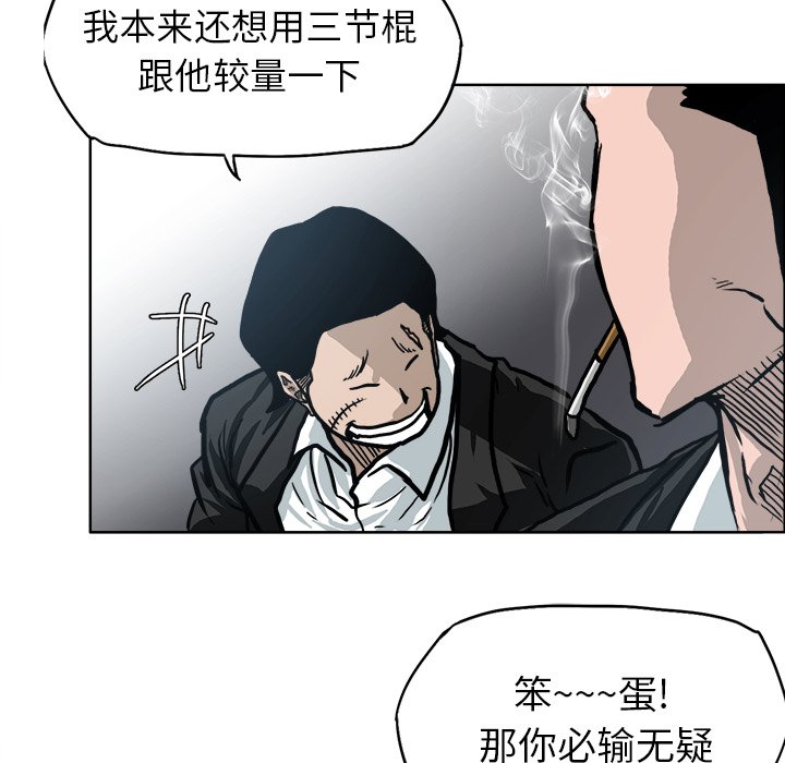 第104话 第一百零四话76