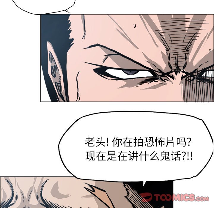 第105话 第一百零五话11