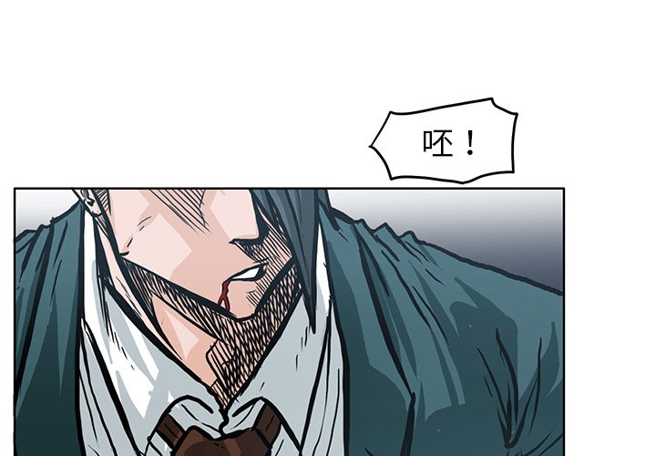 第106话 第一百零六话0