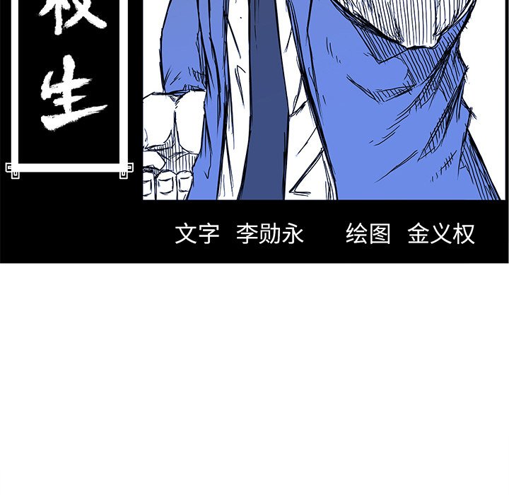 第106话 第一百零六话60