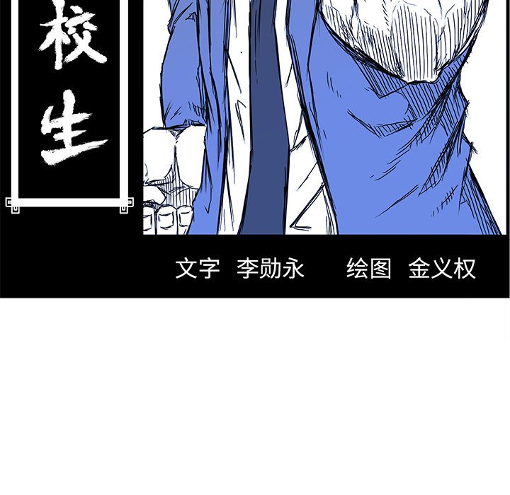 第107话 第一百零七话76