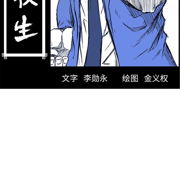 第111话 第一百一十一话75