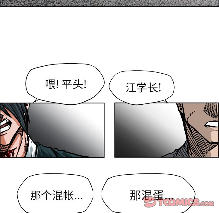 第112话 第一百一十二话81