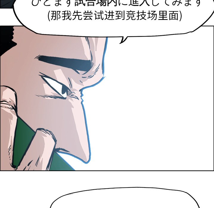 第113话 第一百一十三话16