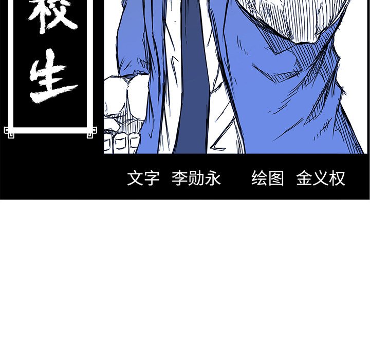 第116话 第一百一十六话20