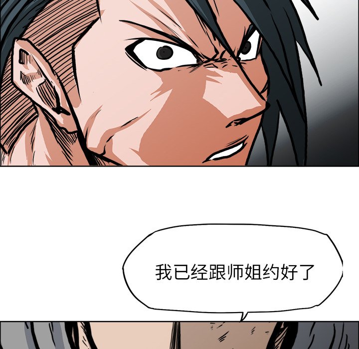 第116话 第一百一十六话78