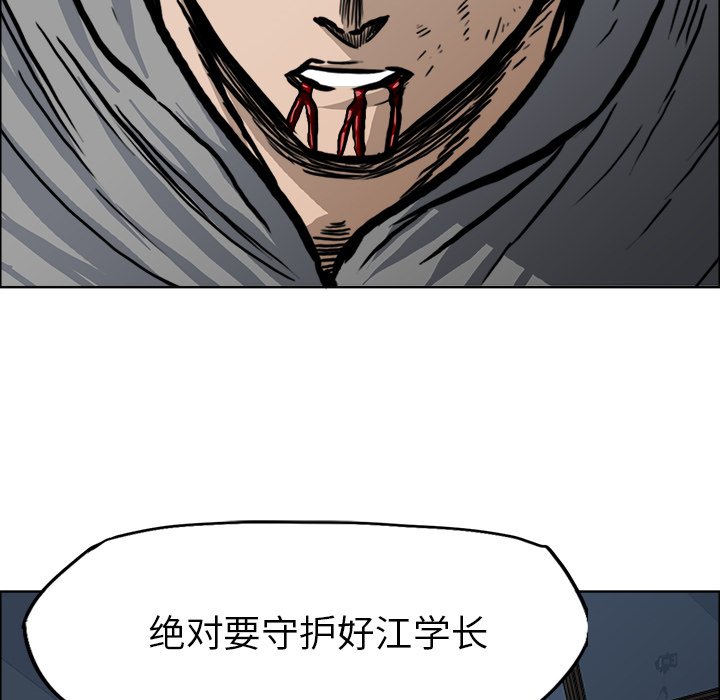 第116话 第一百一十六话79