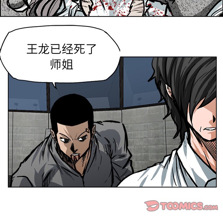 第116话 第一百一十六话91