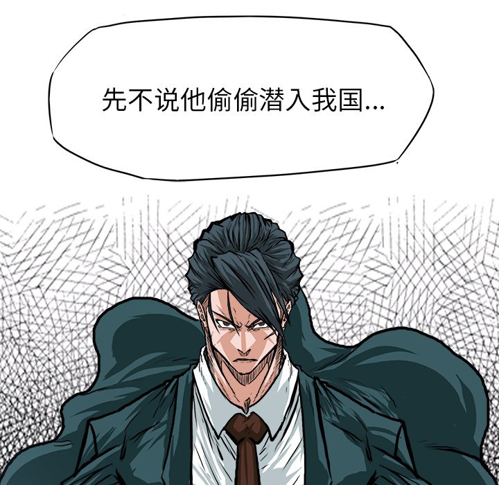 第117话 第一百一十七话53