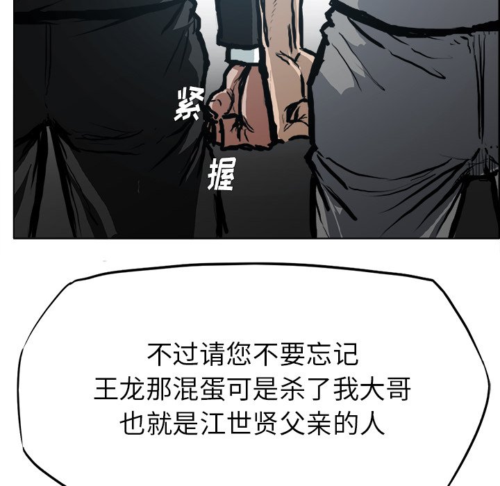 第117话 第一百一十七话93