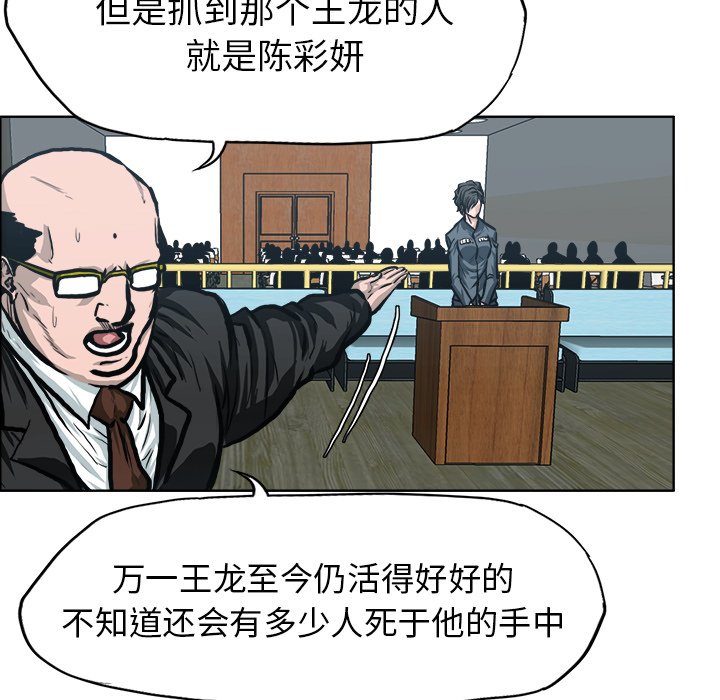 第118话 第一百一十八话26