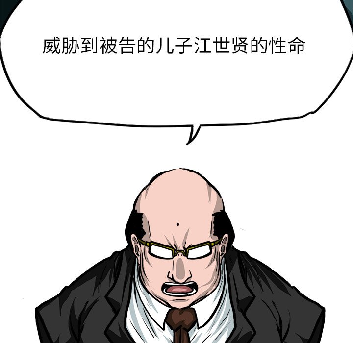 第118话 第一百一十八话30