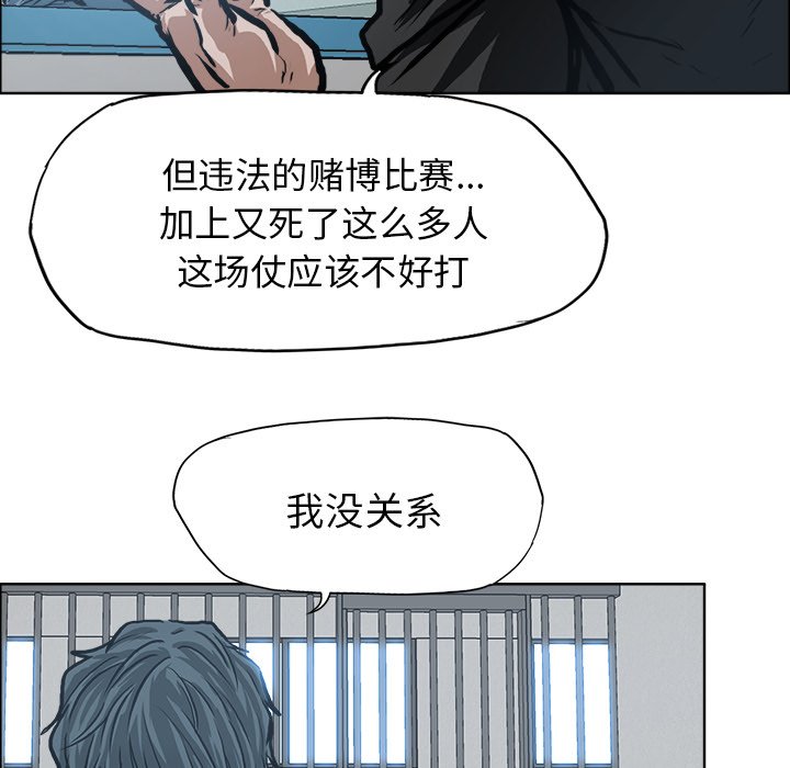 第118话 第一百一十八话56