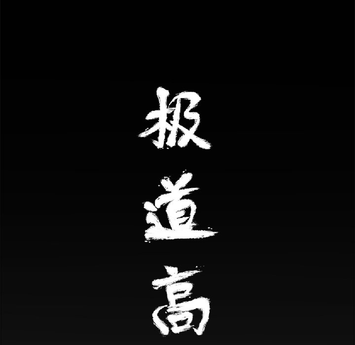 第119话 第一百一十九话107