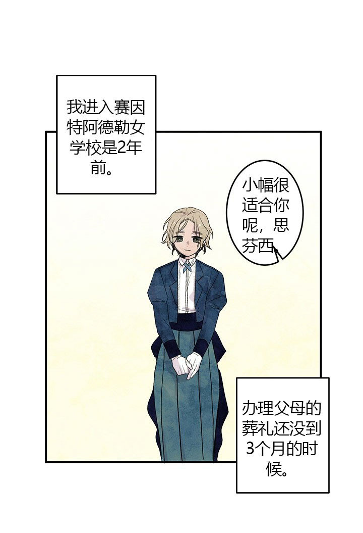 第1话 淑女0
