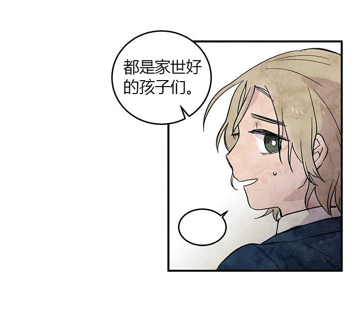 第1话 淑女12