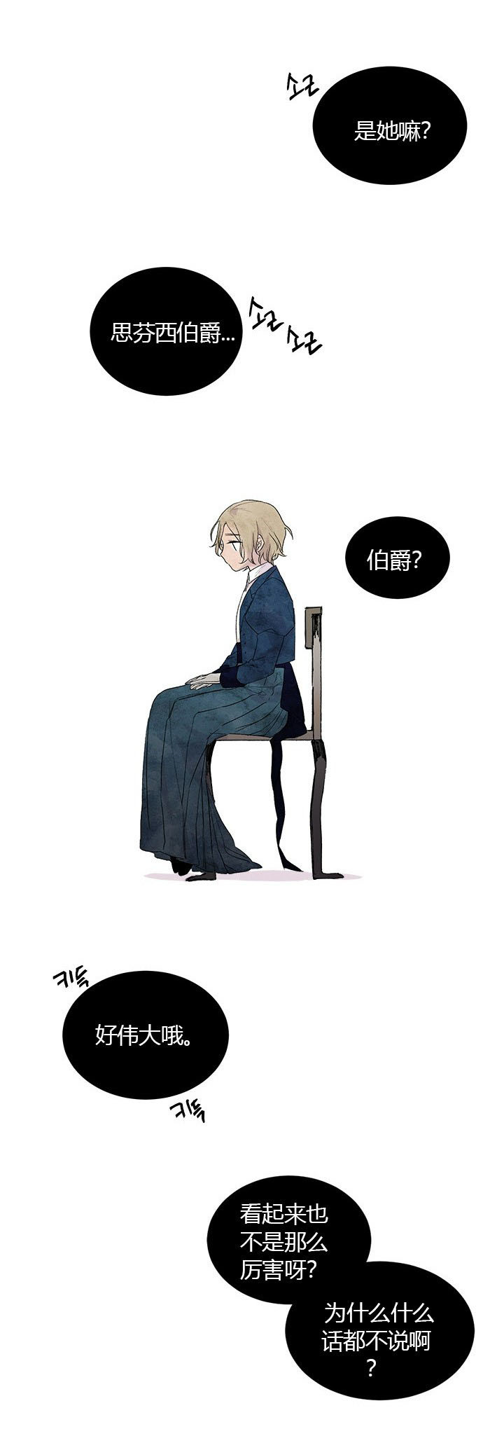 第1话 淑女17