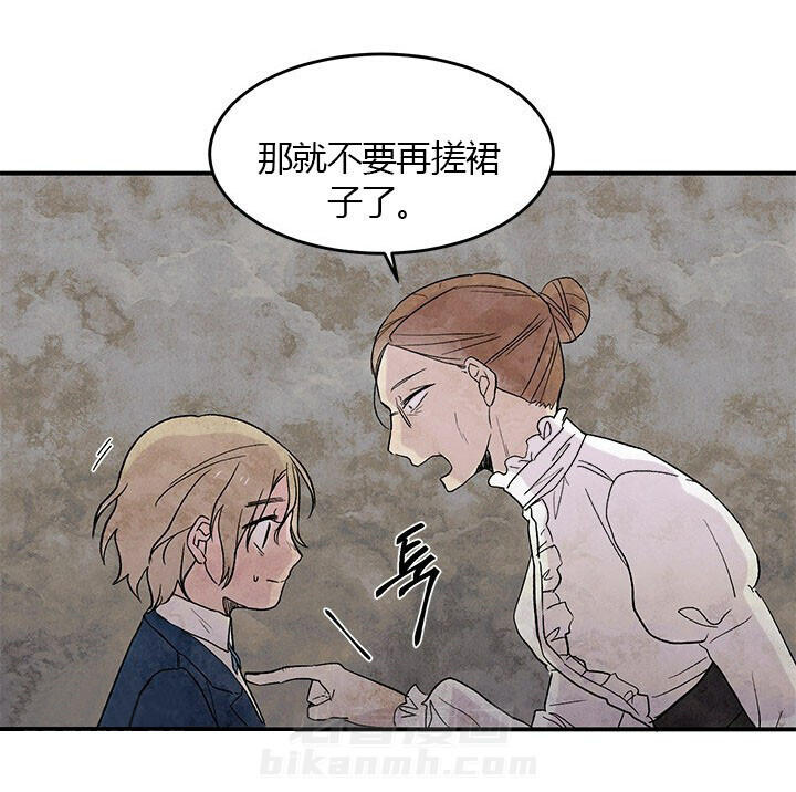 第1话 淑女4