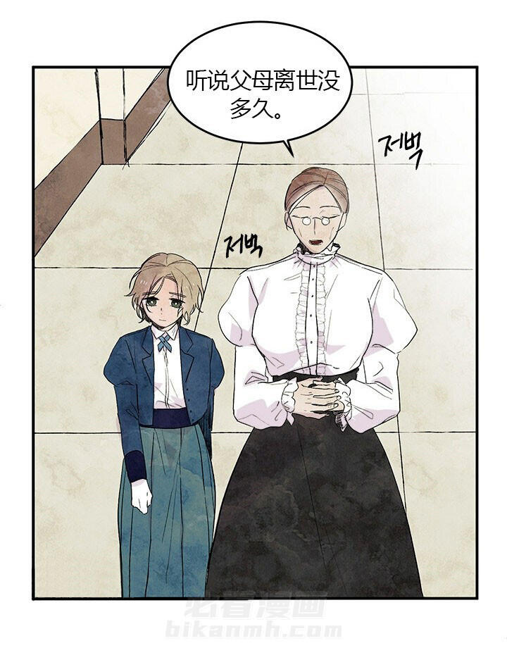 第1话 淑女7