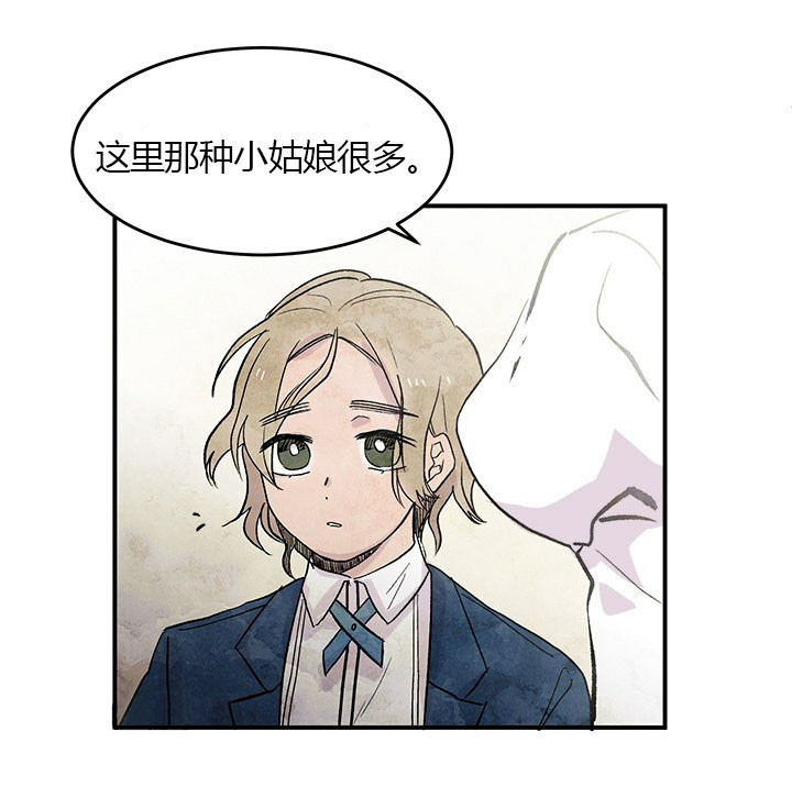 第1话 淑女8