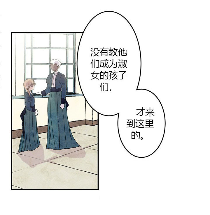 第1话 淑女9