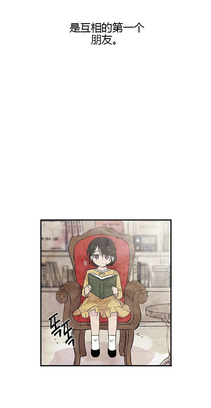 第3话 恶意11