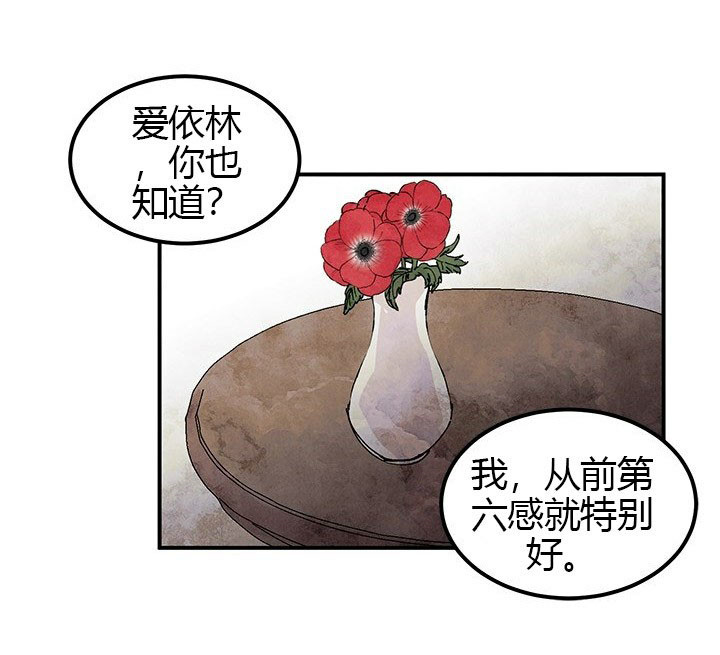 第3话 恶意2