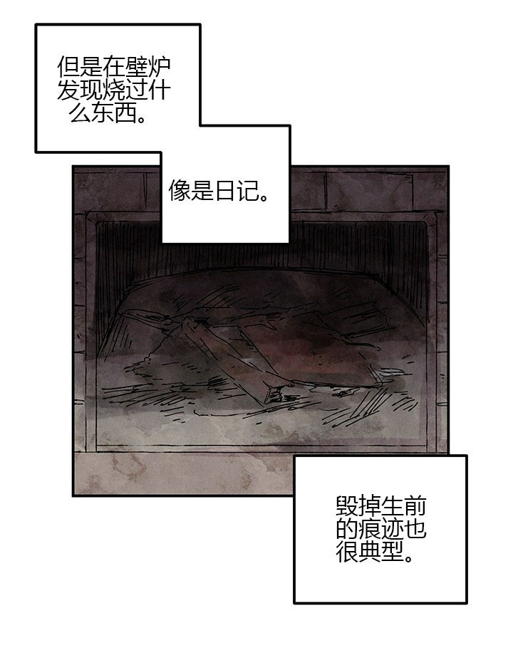 第5话 调查33