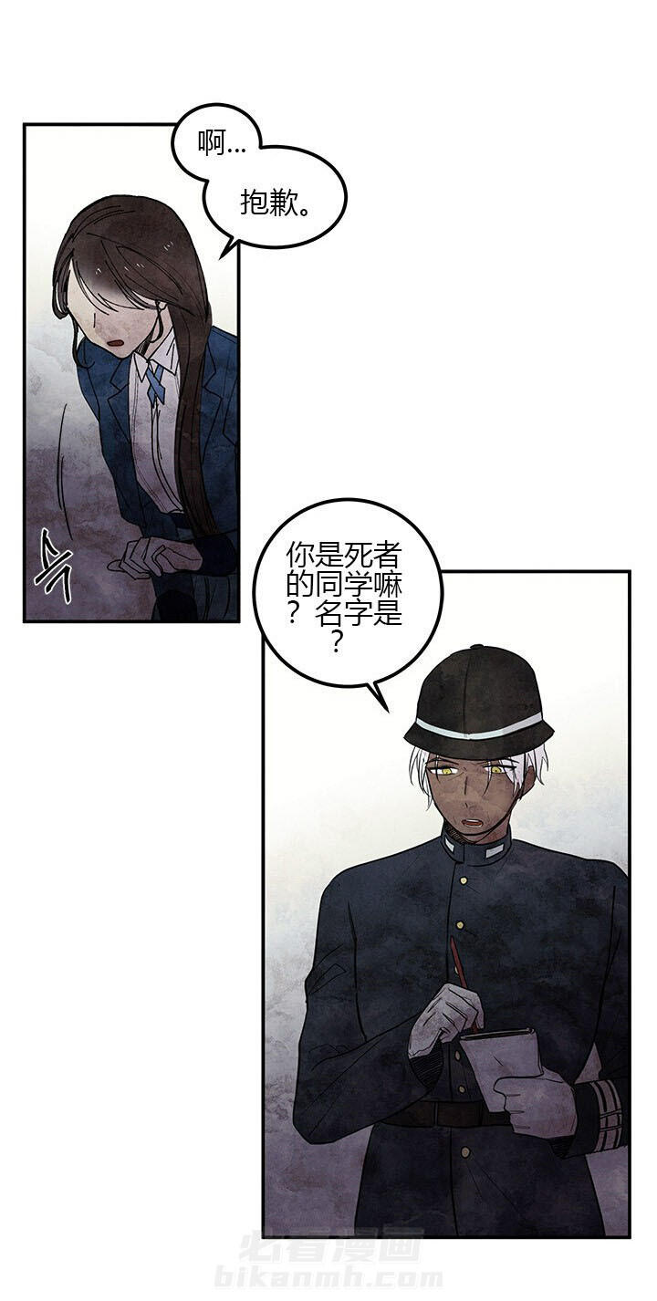 第5话 调查5