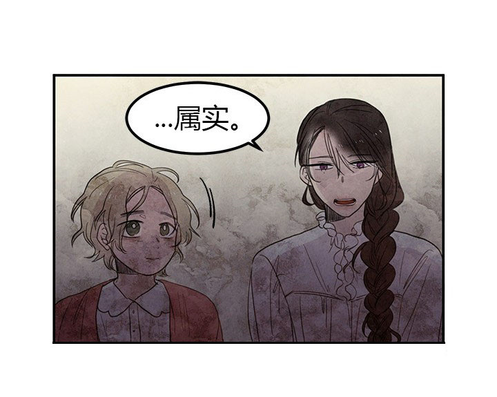 第6话 疑点13