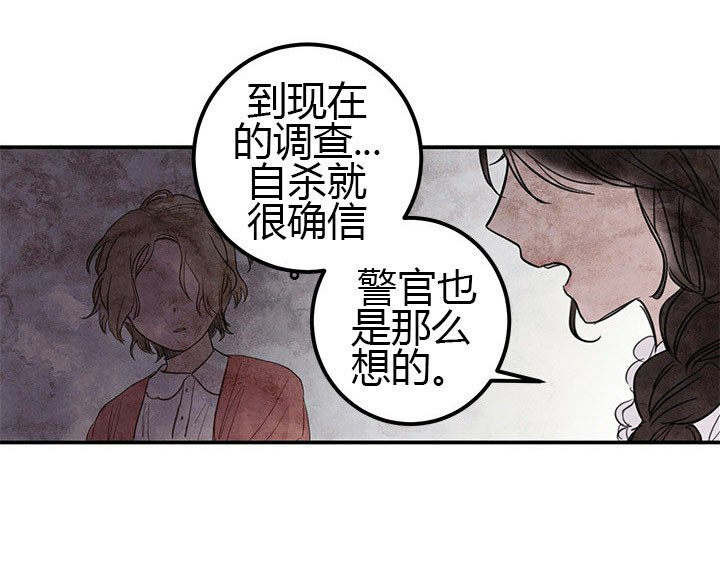 第6话 疑点14
