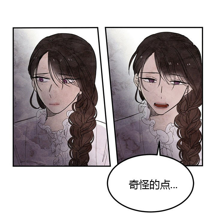 第6话 疑点17