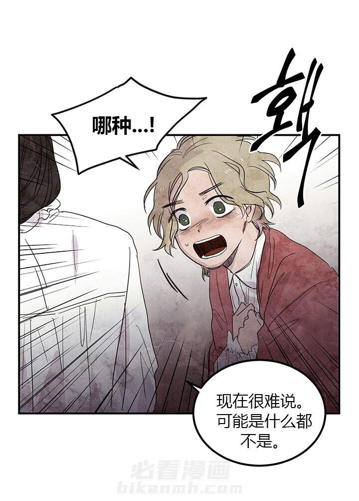 第6话 疑点19