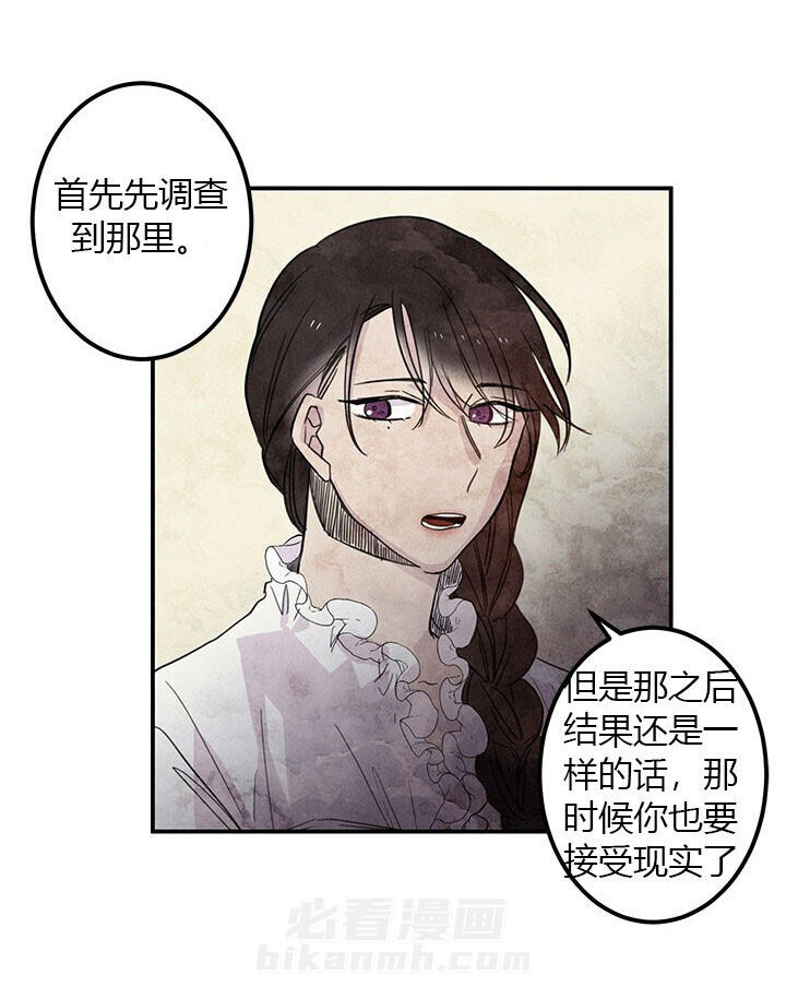 第6话 疑点20