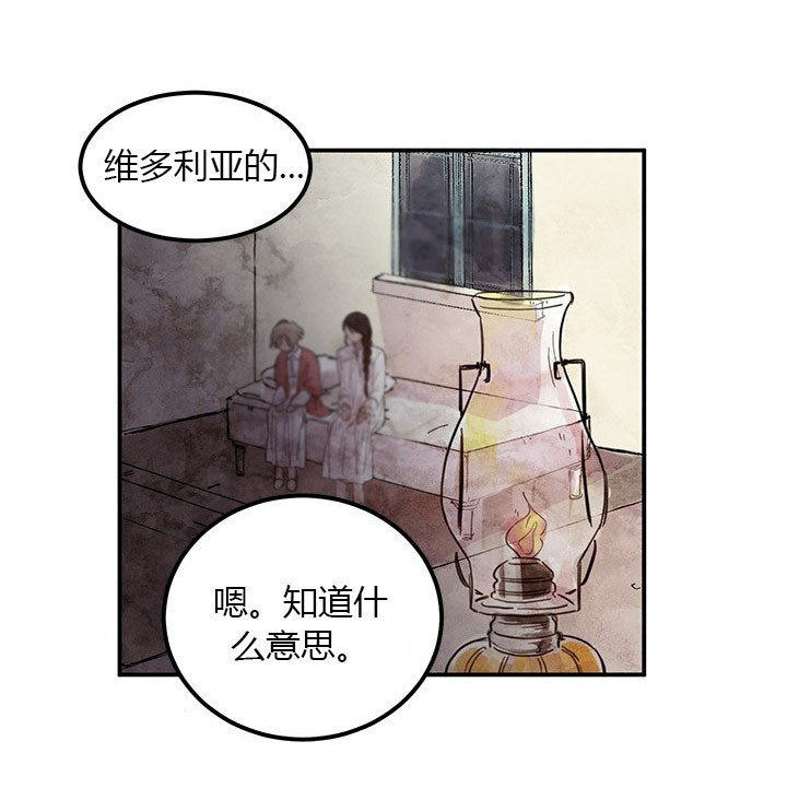 第6话 疑点21
