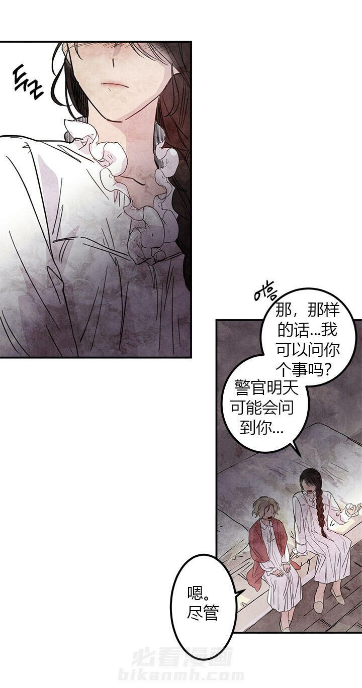 第6话 疑点24