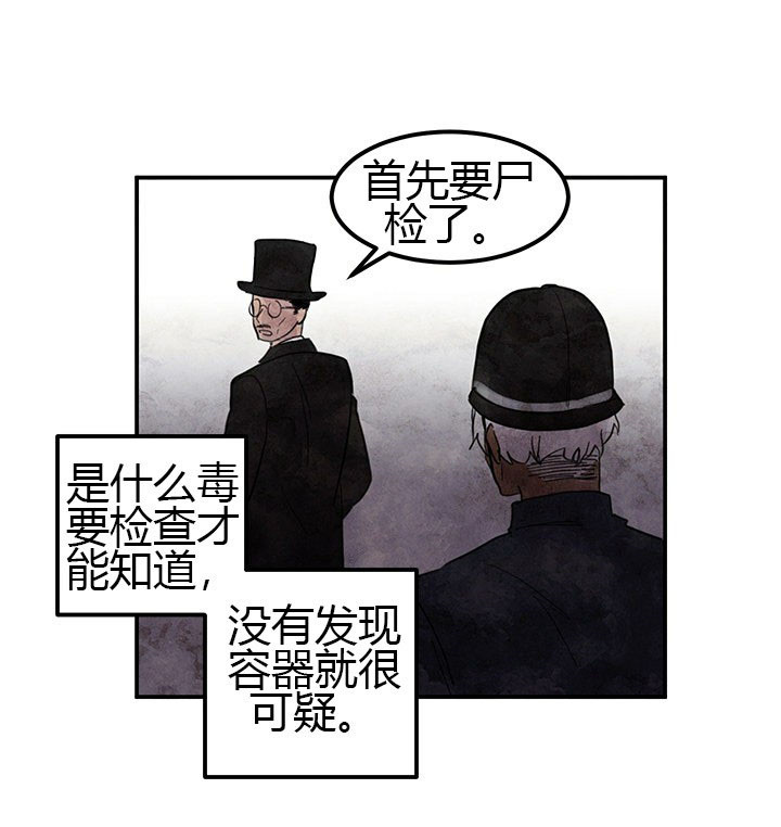 第6话 疑点4