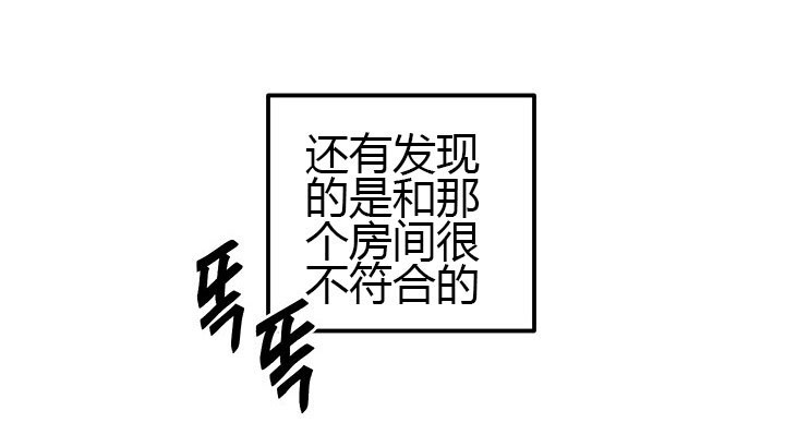 第6话 疑点5