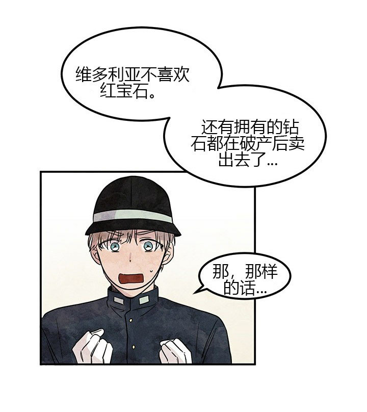 第9话 胸针26