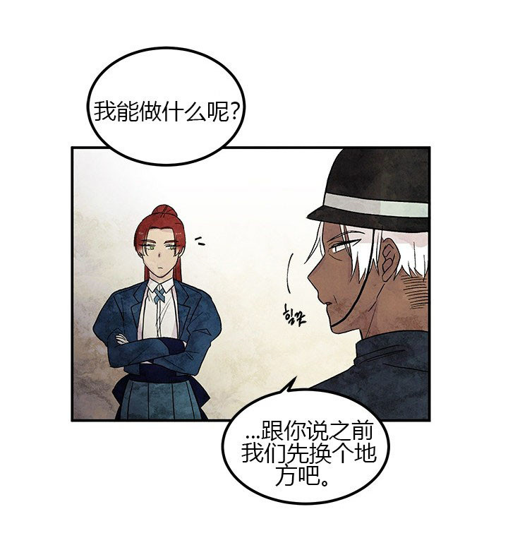 第9话 胸针9