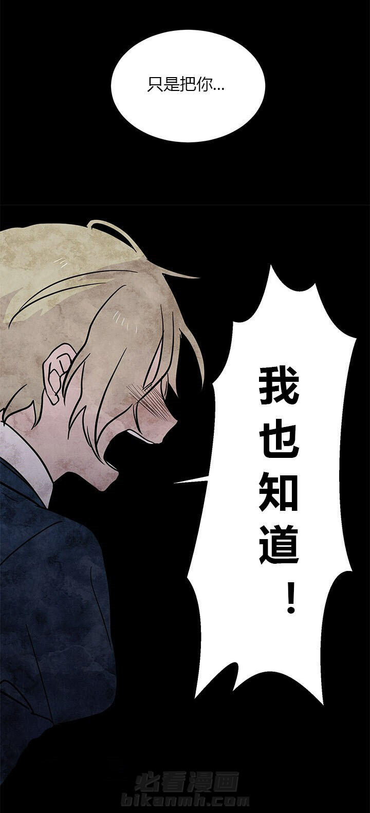 第10话 突破口3