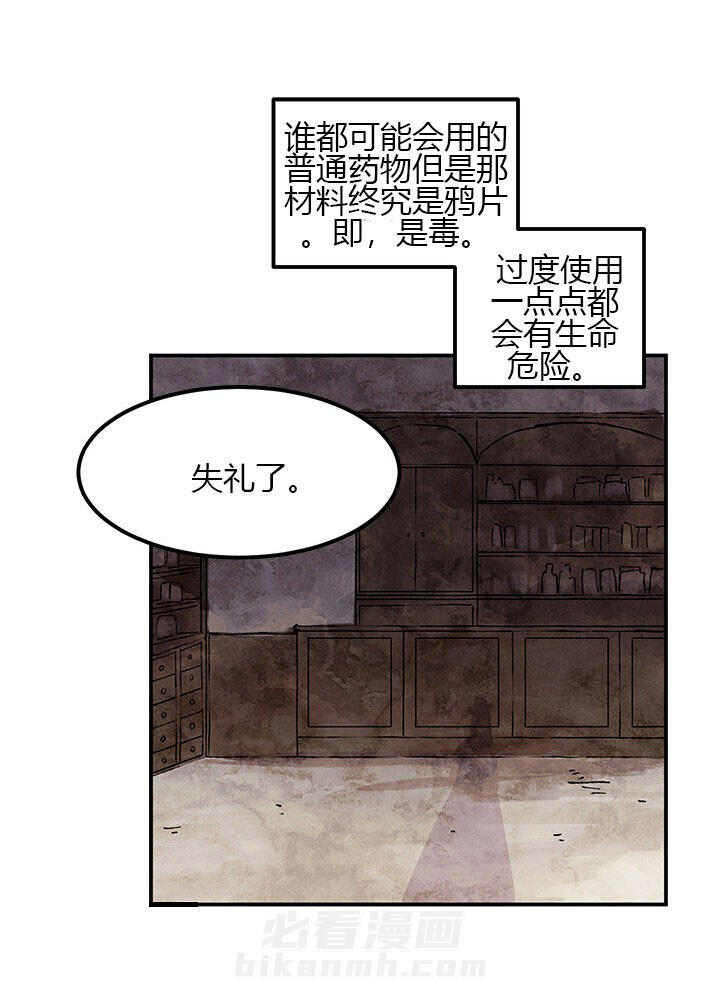 第10话 突破口30
