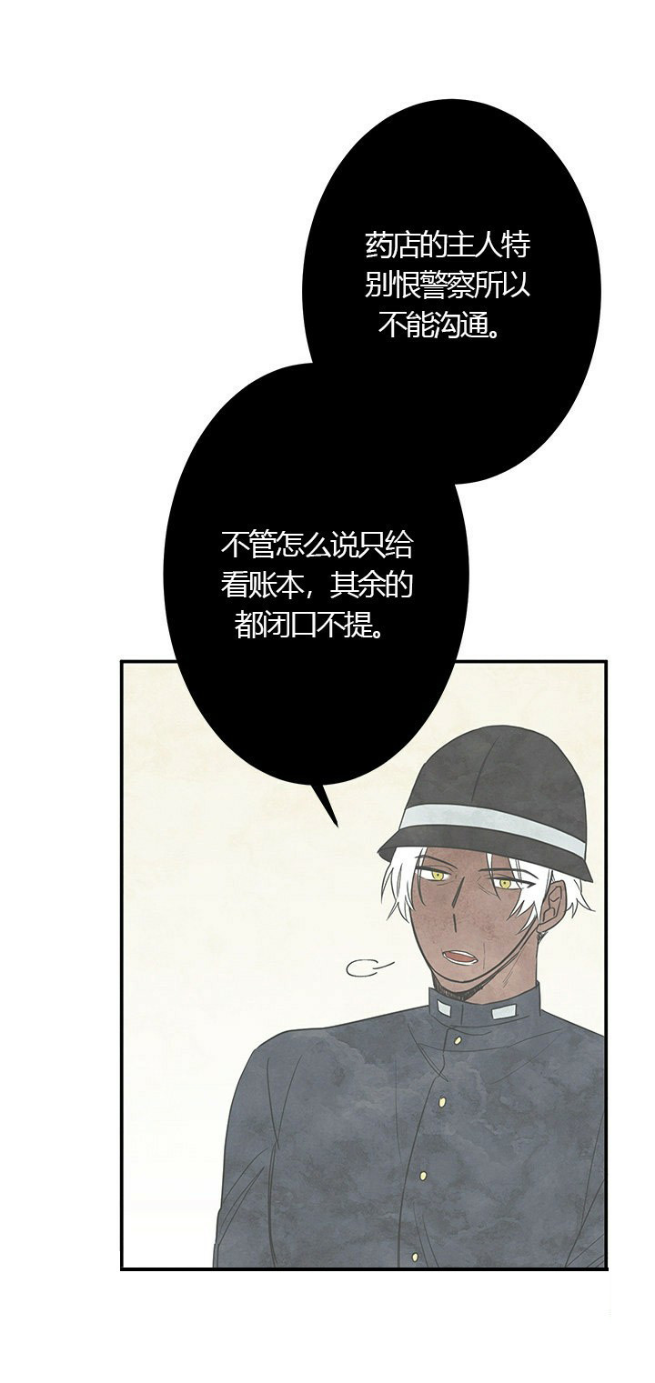 第11话 谈判17