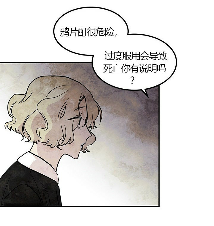 第12话 难以置信17