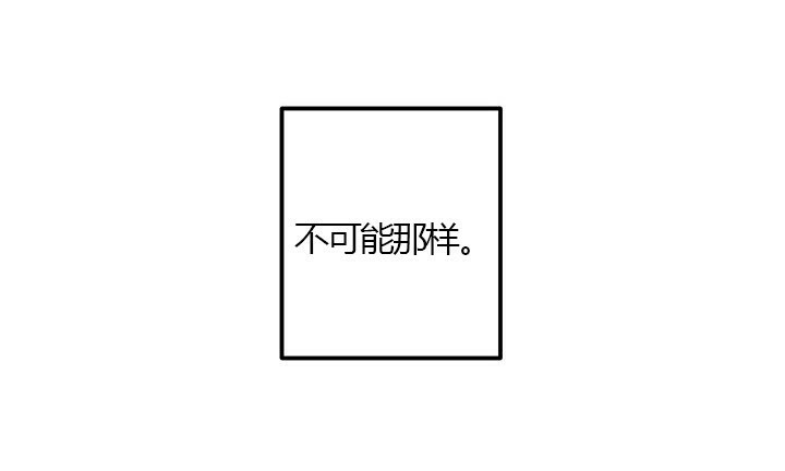 第12话 难以置信26