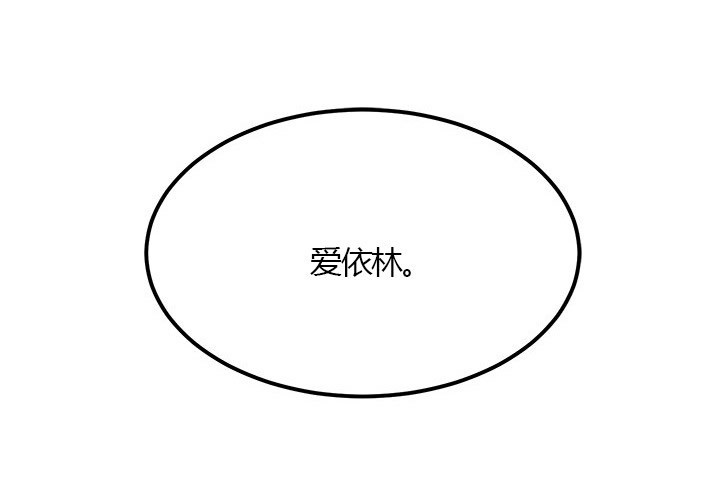第13话 过分1