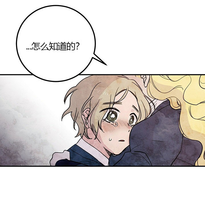 第14话 毒药17