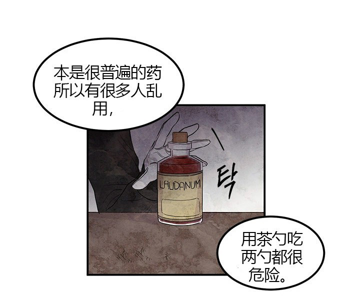 第14话 毒药2