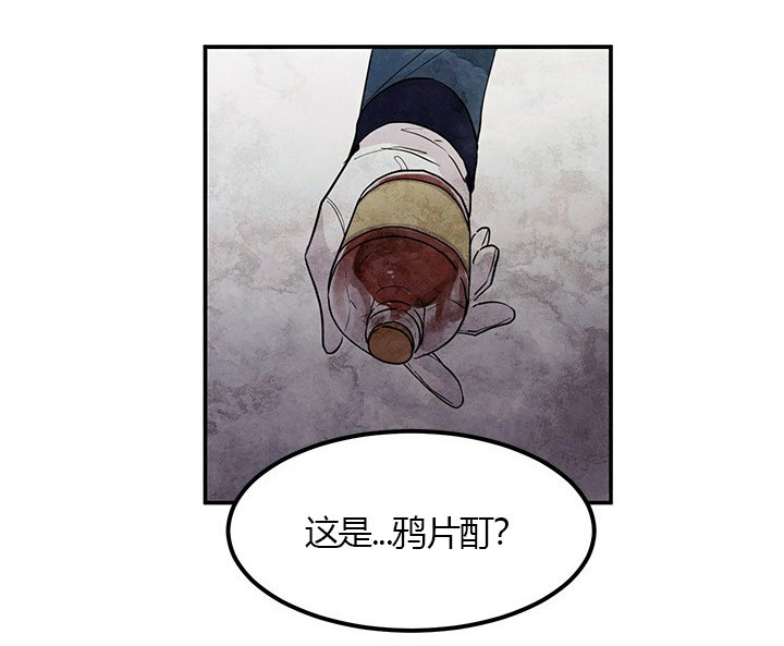 第14话 毒药23