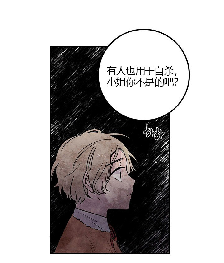 第14话 毒药3